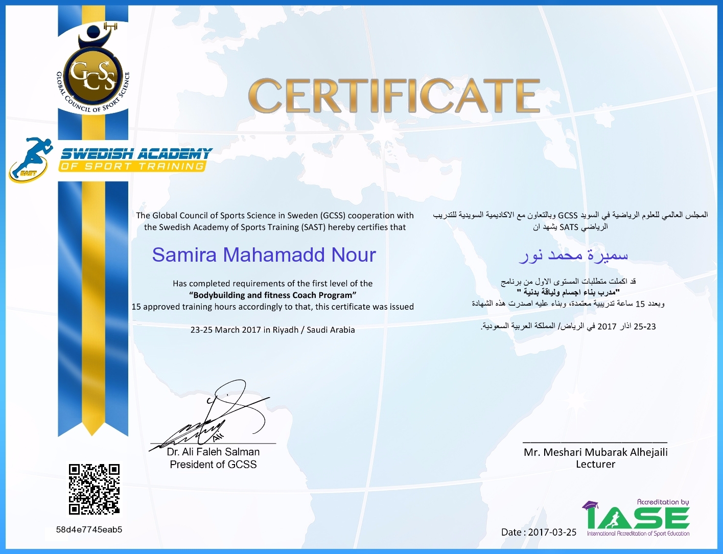 Samira Mahamadd Nour